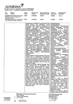 27711-Сертификат Вессел Дуэ Ф, капсулы 250 ле 60 шт-70
