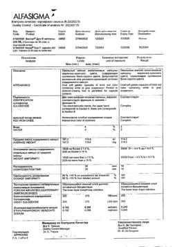 27711-Сертификат Вессел Дуэ Ф, капсулы 250 ле 60 шт-106