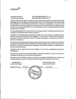 27711-Сертификат Вессел Дуэ Ф, капсулы 250 ле 60 шт-10