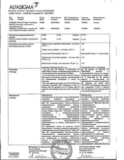27711-Сертификат Вессел Дуэ Ф, капсулы 250 ле 60 шт-16
