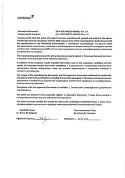 27711-Сертификат Вессел Дуэ Ф, капсулы 250 ле 60 шт-73