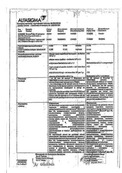 27711-Сертификат Вессел Дуэ Ф, капсулы 250 ле 60 шт-45