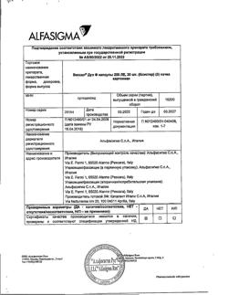 27711-Сертификат Вессел Дуэ Ф, капсулы 250 ле 60 шт-20