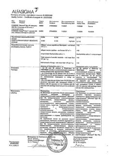 27711-Сертификат Вессел Дуэ Ф, капсулы 250 ле 60 шт-116