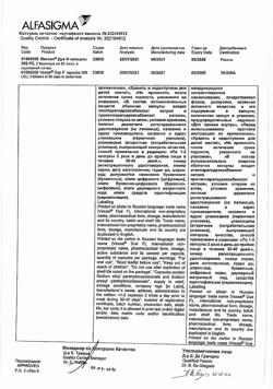 27711-Сертификат Вессел Дуэ Ф, капсулы 250 ле 60 шт-62