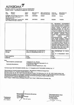 27711-Сертификат Вессел Дуэ Ф, капсулы 250 ле 60 шт-63