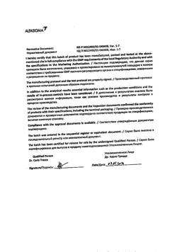 27711-Сертификат Вессел Дуэ Ф, капсулы 250 ле 60 шт-59
