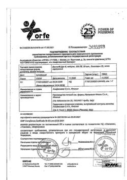 27711-Сертификат Вессел Дуэ Ф, капсулы 250 ле 60 шт-41