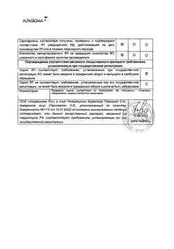 27711-Сертификат Вессел Дуэ Ф, капсулы 250 ле 60 шт-105
