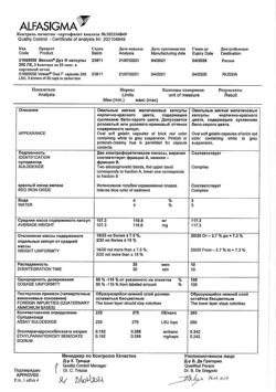 27711-Сертификат Вессел Дуэ Ф, капсулы 250 ле 60 шт-67