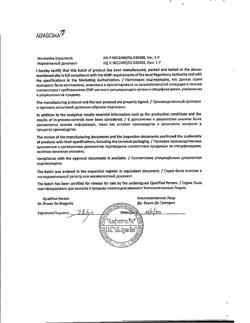 27711-Сертификат Вессел Дуэ Ф, капсулы 250 ле 60 шт-19
