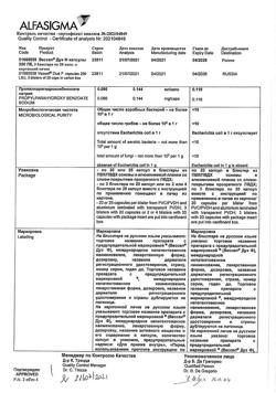 27711-Сертификат Вессел Дуэ Ф, капсулы 250 ле 60 шт-69