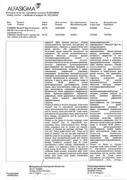 27711-Сертификат Вессел Дуэ Ф, капсулы 250 ле 60 шт-93
