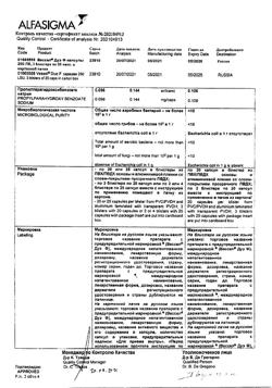 27711-Сертификат Вессел Дуэ Ф, капсулы 250 ле 60 шт-98