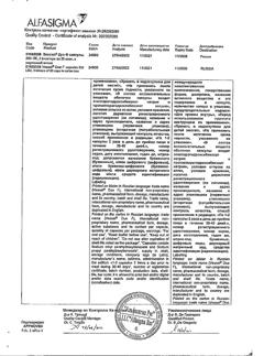 27711-Сертификат Вессел Дуэ Ф, капсулы 250 ле 60 шт-117