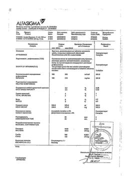27711-Сертификат Вессел Дуэ Ф, капсулы 250 ле 60 шт-49