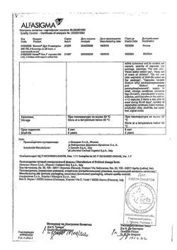 27711-Сертификат Вессел Дуэ Ф, капсулы 250 ле 60 шт-32