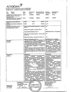 27711-Сертификат Вессел Дуэ Ф, капсулы 250 ле 60 шт-25