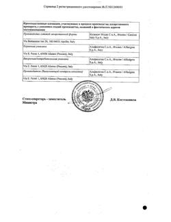27711-Сертификат Вессел Дуэ Ф, капсулы 250 ле 60 шт-122