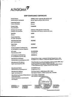 27711-Сертификат Вессел Дуэ Ф, капсулы 250 ле 60 шт-18