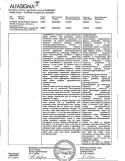 27711-Сертификат Вессел Дуэ Ф, капсулы 250 ле 60 шт-17