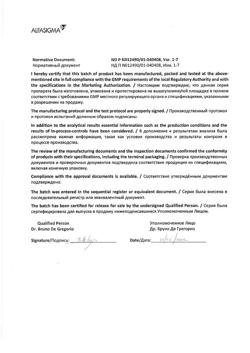 27711-Сертификат Вессел Дуэ Ф, капсулы 250 ле 60 шт-96