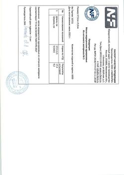 2772-Сертификат Маски NF медицинские из нетканого материала Стандарт на резинках, 5 шт-3