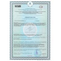 Сертификат TENA MEN ПРОКЛАДКИ EXTRA LIGHT ПРОКЛАДКИ УРОЛОГИЧЕСКИЕ МУЖСКИЕ №14-2