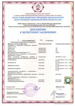 27746-Сертификат Кнайпп (Kneipp) Пена для ванн Морская Принцесса, 40 мл 1 шт-4