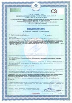 27746-Сертификат Кнайпп (Kneipp) Пена для ванн Морская Принцесса, 40 мл 1 шт-3