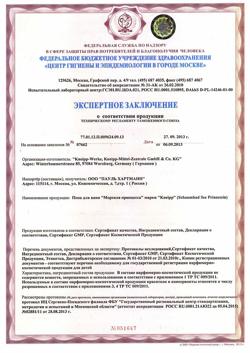 27746-Сертификат Кнайпп (Kneipp) Пена для ванн Морская Принцесса, 40 мл 1 шт-2