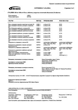 2775-Сертификат Сталево, таблетки покрыт.плен.об. 100 мг+25 мг+200 мг 30 шт-2