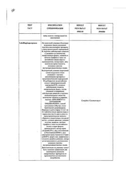 27755-Сертификат Гевискон Двойное Действие, таблетки жевательные мятные 12 шт-1