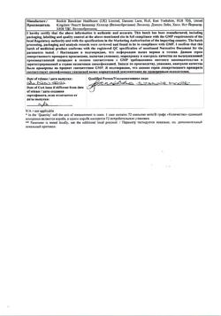 27755-Сертификат Гевискон Двойное Действие, таблетки жевательные мятные 12 шт-5
