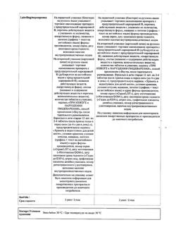 27755-Сертификат Гевискон Двойное Действие, таблетки жевательные мятные 12 шт-4