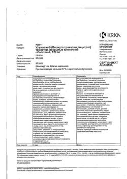 27776-Сертификат Улькавис, таблетки покрыт.плен.об. 120 мг 56 шт-2