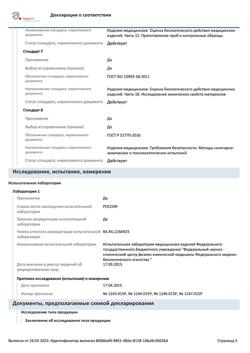 27778-Сертификат Перцовый пластырь Доктор Перец набор 10х18см 2 шт. + 10х18 перф. 2 шт, 1 уп-8