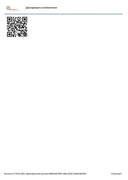 27778-Сертификат Перцовый пластырь Доктор Перец набор 10х18см 2 шт. + 10х18 перф. 2 шт, 1 уп-10