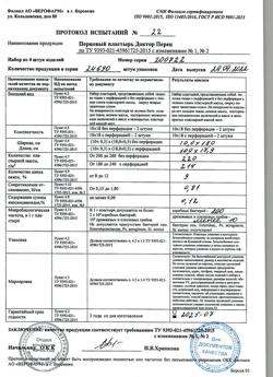 27778-Сертификат Перцовый пластырь Доктор Перец набор 10х18см 2 шт. + 10х18 перф. 2 шт, 1 уп-1