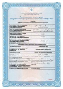 27781-Сертификат Дуаклир Дженуэйр, порошок для ингаляций дозированный 340 мкг+11.8 мкг/доза 60 доз 1 шт-3