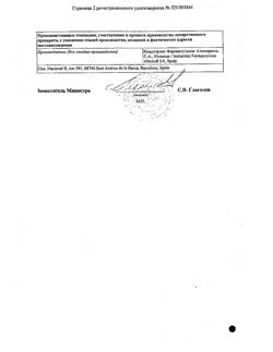 27781-Сертификат Дуаклир Дженуэйр, порошок для ингаляций дозированный 340 мкг+11.8 мкг/доза 60 доз 1 шт-2