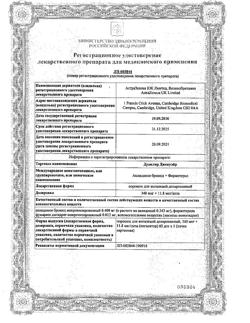 27781-Сертификат Дуаклир Дженуэйр, порошок для ингаляций дозированный 340 мкг+11.8 мкг/доза 60 доз 1 шт-1