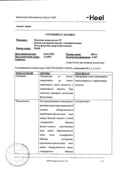 27784-Сертификат Популюс композитум CР, капли для приема внутрь 30 мл 1 шт-10