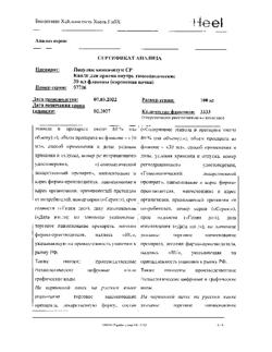 27784-Сертификат Популюс композитум CР, капли для приема внутрь 30 мл 1 шт-3