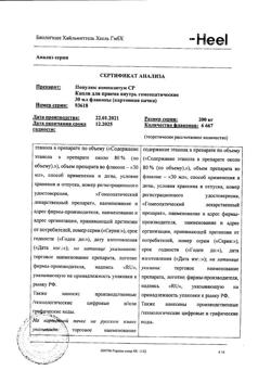 27784-Сертификат Популюс композитум CР, капли для приема внутрь 30 мл 1 шт-9