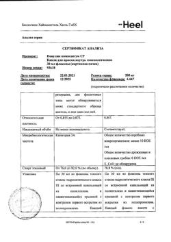 27784-Сертификат Популюс композитум CР, капли для приема внутрь 30 мл 1 шт-7
