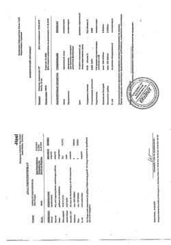 27784-Сертификат Популюс композитум CР, капли для приема внутрь 30 мл 1 шт-13