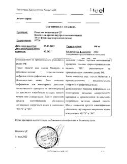 27784-Сертификат Популюс композитум CР, капли для приема внутрь 30 мл 1 шт-5
