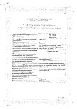 Сертификат ГРУДНОЙ СБОР N4 ЛЕКАРСТВЕННОЕ РАСТИТЕЛЬНОЕ СЫРЬЕ 50 Г №1-1