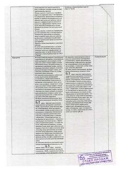 2779-Сертификат Пиридоксин, раствор для инъекций 50 мг/мл 1 мл 10 шт-5